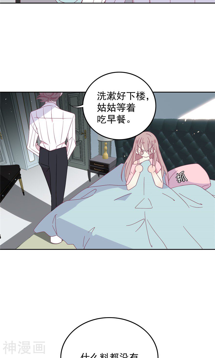 总裁的戏精女友韩漫全集-第30话 你脸皮也太厚了无删减无遮挡章节图片 